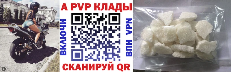 APVP кристаллы  blacksprut вход  Лебедянь 