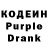 Кодеиновый сироп Lean напиток Lean (лин) Daniel Sinnema