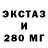 Экстази таблы Malcolm Cruz