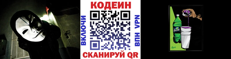 omg рабочий сайт  Лебедянь  Кодеин Purple Drank 