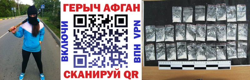 наркошоп  блэк спрут ссылки  Героин Афган  Лебедянь 