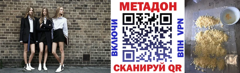 МЕТАДОН methadone Лебедянь